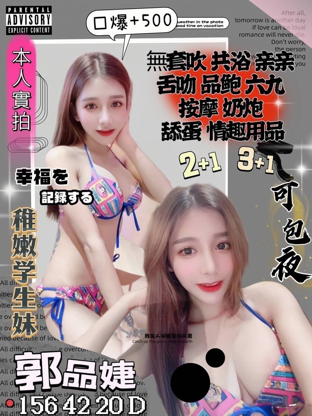 COCO外送新竹 米琪 164/47/25/36D